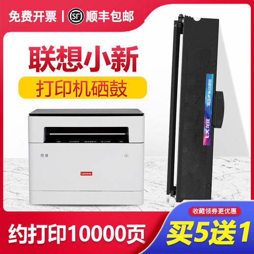 联想 LT2268粉盒LJ2268W打印机硒鼓M7268 M7208pro碳粉LD2268墨粉