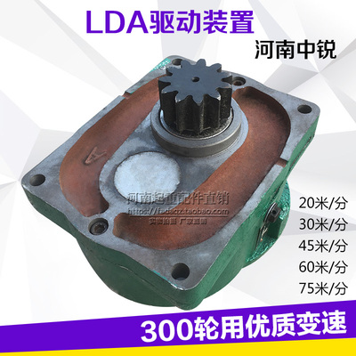 河南中锐LDA驱动装置 20/30分米起重机行车单梁减速机 LDA变速箱