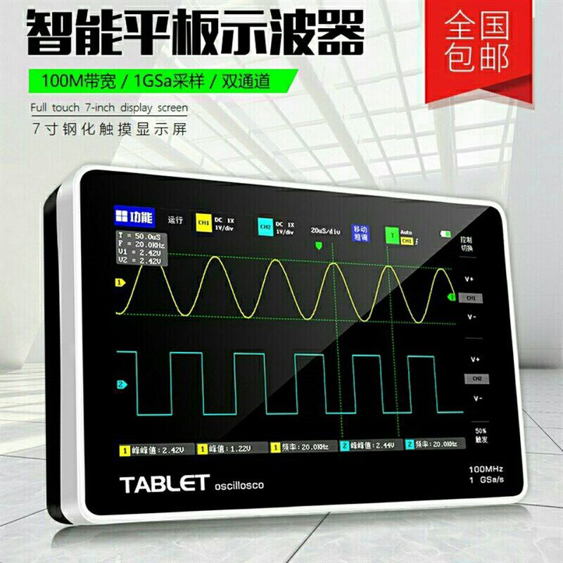 ADS-1013D数字平板示波器双通道100M带宽1GS采样率迷你示波器