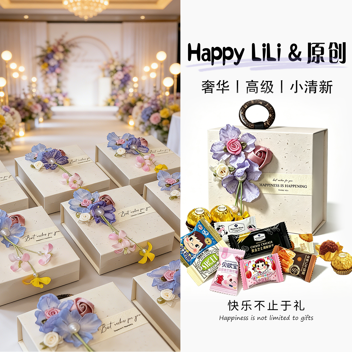 2026新款喜糖成品礼盒结婚糖果高级订婚伴手礼送宾客一包混装专用
