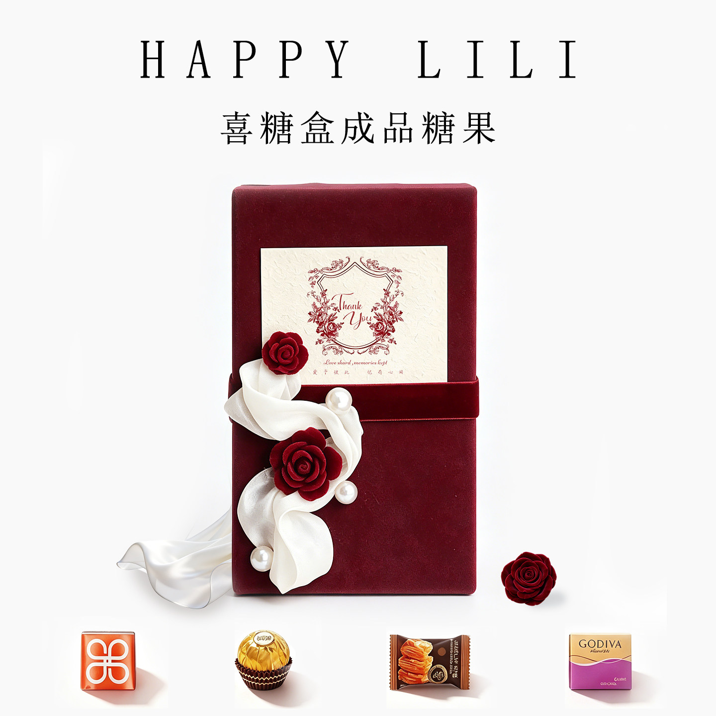 丝绒玫瑰喜糖盒红成品糖果礼盒