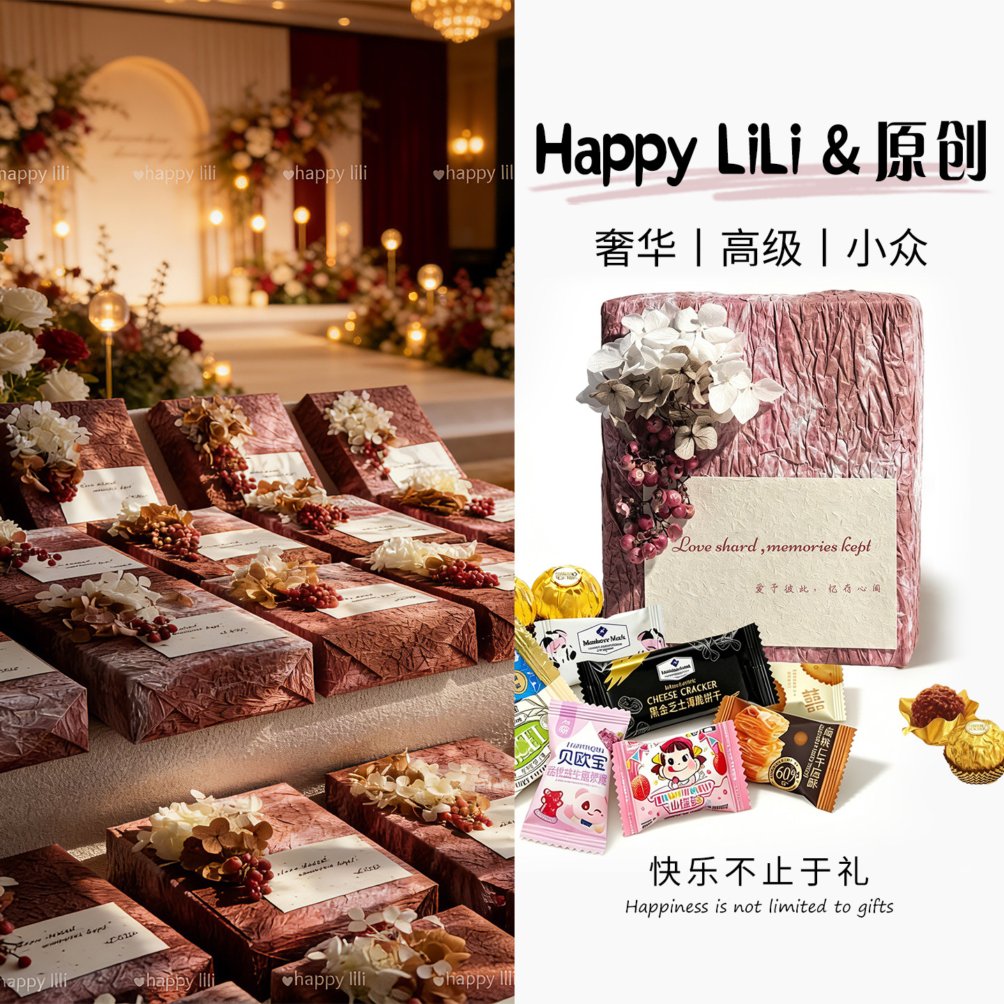 很出片很特别的法式喜糖成品礼盒
