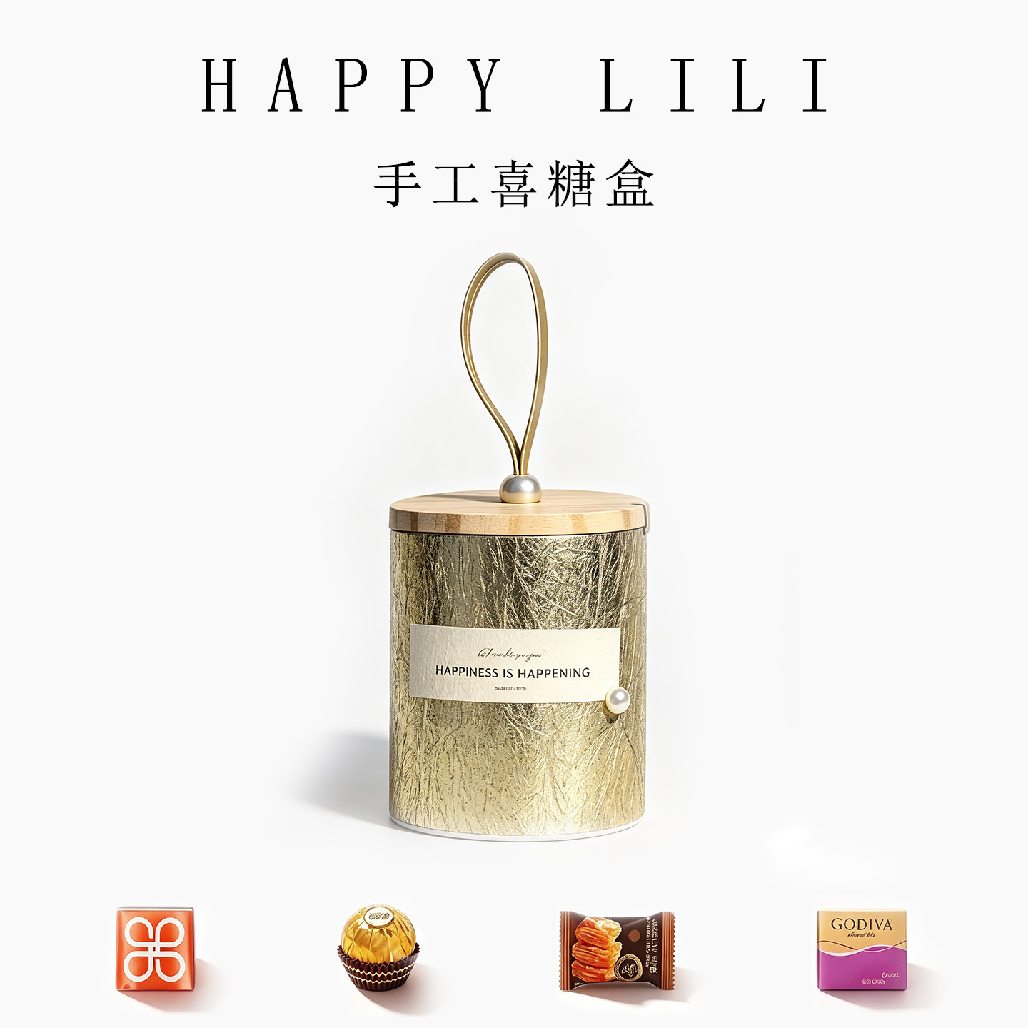 金色喜糖成品礼盒老钱风