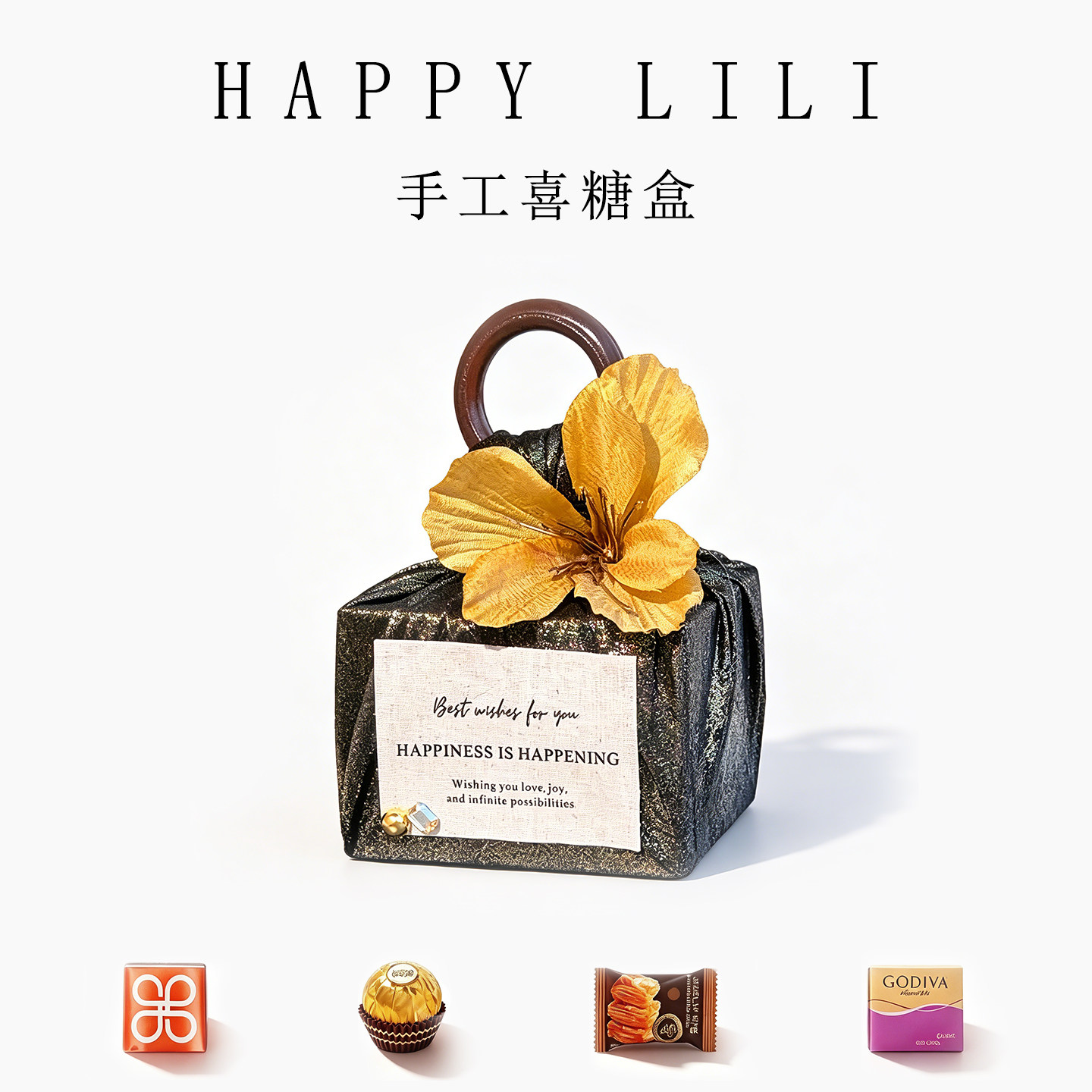黑金喜糖成品盒子含糖