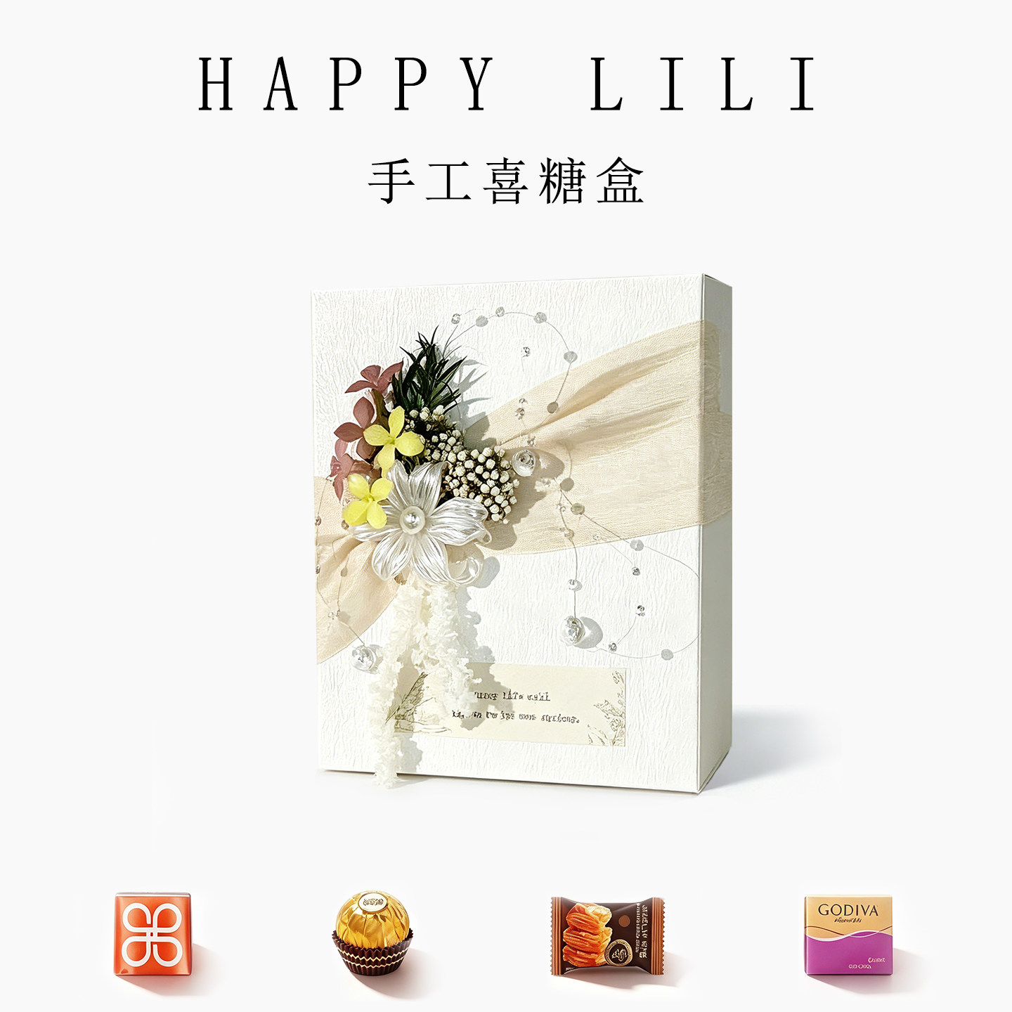 韩系喜糖礼盒糖果一包成品含糖