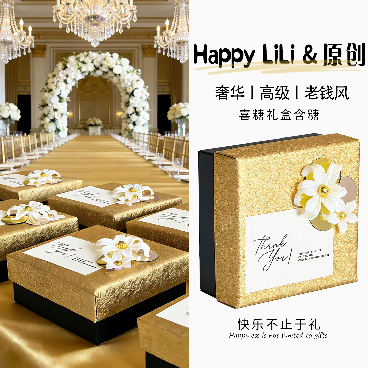 老钱风喜糖成品轻奢婚礼礼盒含糖2026新款结婚糖果订婚提亲伴手礼