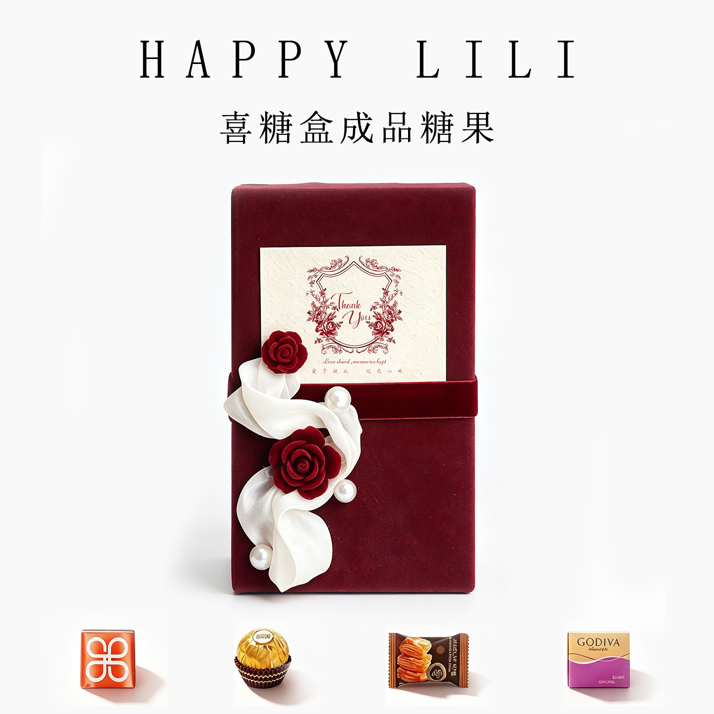 质感拉满的红丝绒结婚喜糖礼盒