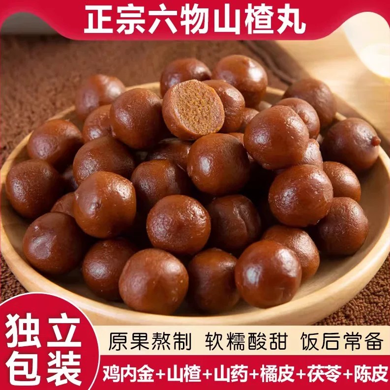 鸡内金六物山楂丸山药茯苓山楂球