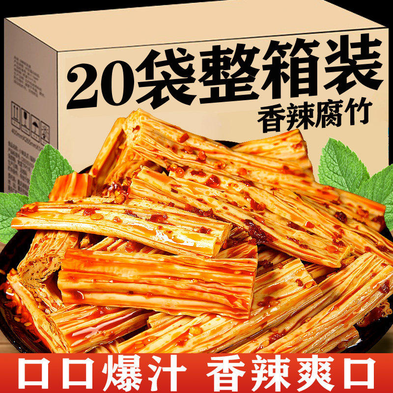香辣腐竹湖南特产网红爆款手工麻辣味条休闲小吃宵夜解馋即零食品