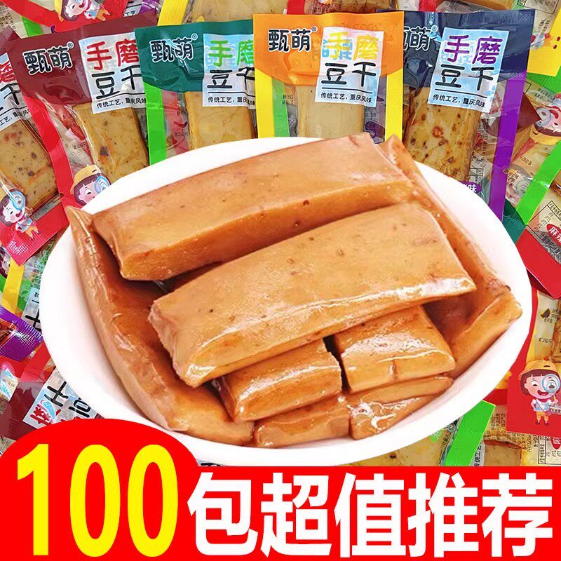重庆麻辣豆干零食豆腐干小包装特产Q弹休闲小吃独立包装好吃健康