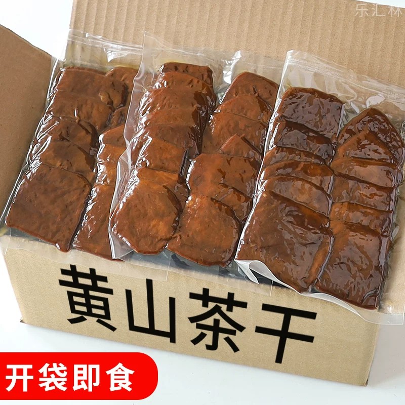 五城茶干豆腐干香辣五香味酱干小零食安徽黄山特产开袋即食卤豆干