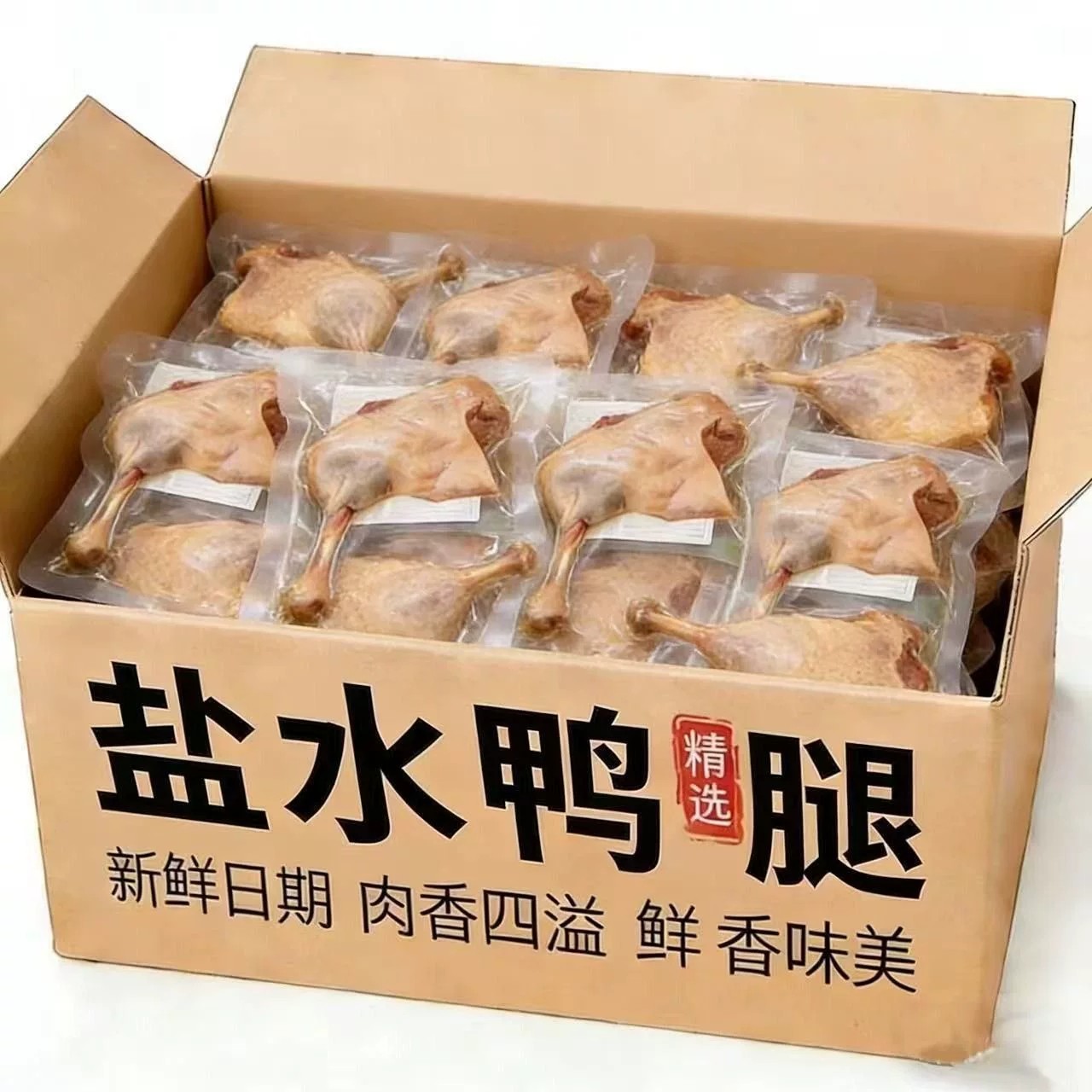 【5个盐水鸭腿】正宗南京盐水鸭