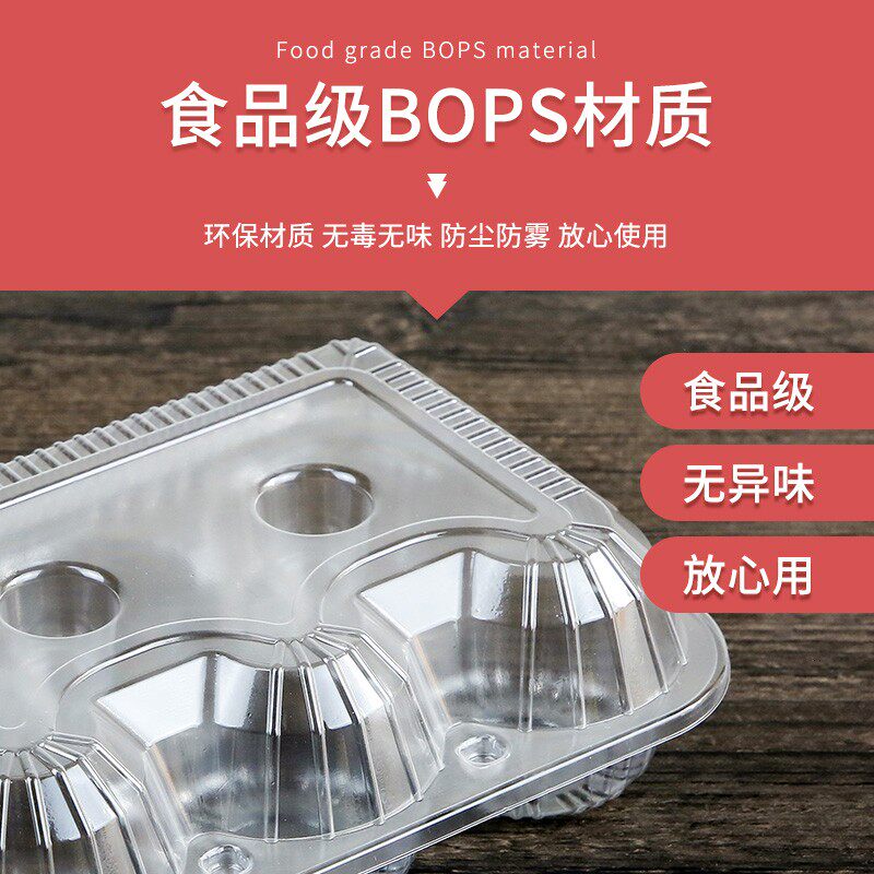 一次性包子盒四格六八格烧麦小笼包盒速冻塑料餐盒点心外卖打包盒