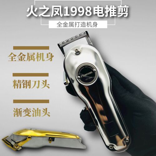 理发店专用油头推剪复古雕刻电推子专业发廊理发器渐变刻痕剃头刀