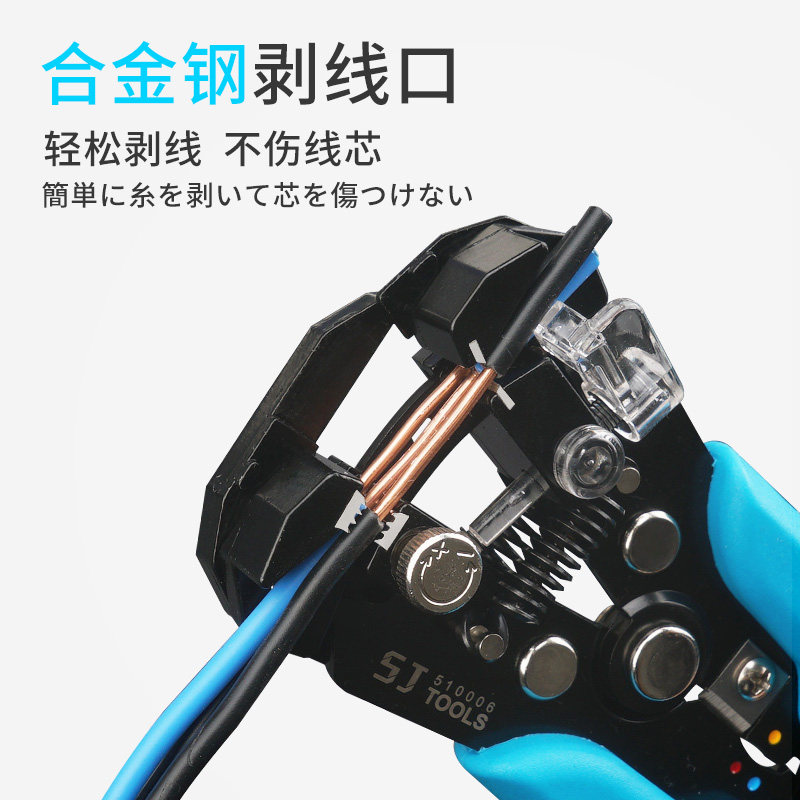 上匠全自动剥线钳 高碳钢万用电工工具 网线剥线钳神器