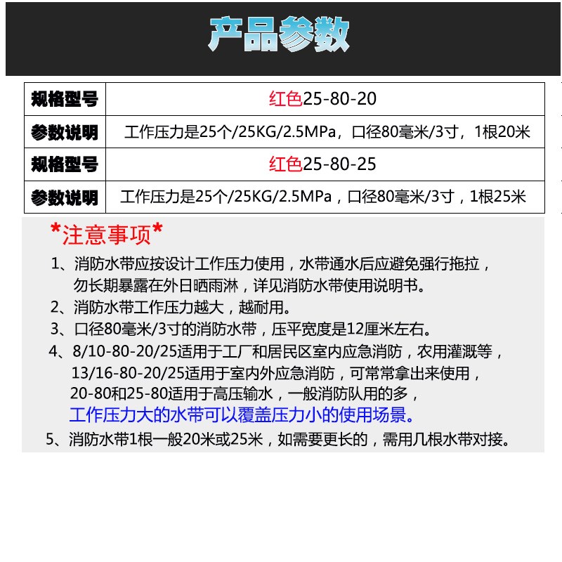 红色消防队专用水带25型80型20聚氨酯水袋高压加厚三3寸25米国标