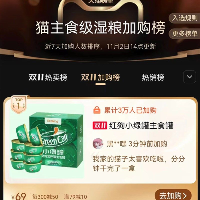 红狗小绿罐鸡肉三文鱼全价猫咪主食罐猫罐头零食增肥70g*8罐*4盒