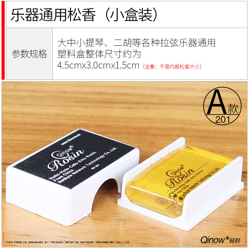 专业二胡松香小提琴松香专业演奏大中提琴京胡板胡弓毛乐器配件