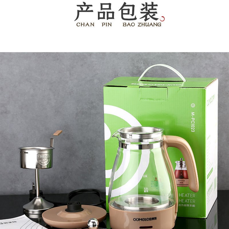 欧美特PC10G煮茶器黑茶全自动蒸汽玻璃电热养生西麦煮茶壶普洱茶