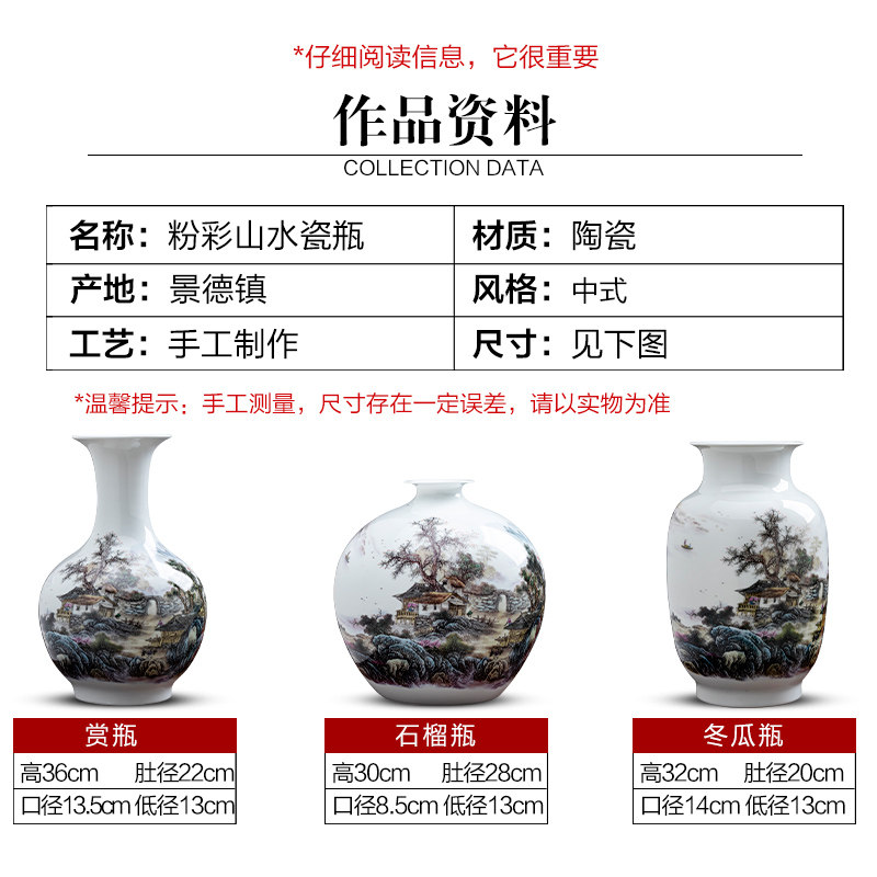 景德镇陶瓷器粉彩山水画花瓶摆件赏瓶瓷瓶子中式客厅办公室装饰品