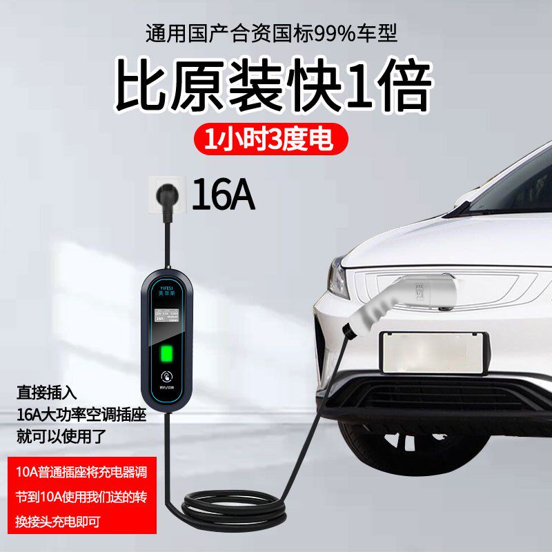 新能源电动车充电器枪线比亚迪汉唐宋秦plus元免接地3.3kw海豚豹