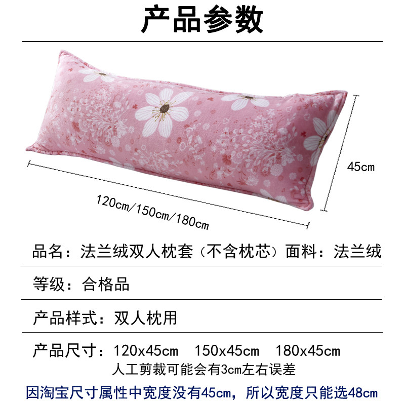 法兰绒双人枕头套1.2m1.5枕套