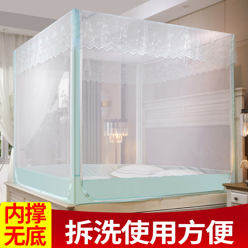 富俪姿蚊帐家用方便拆洗150*190三开门拉链四方顶坐床式回形无底