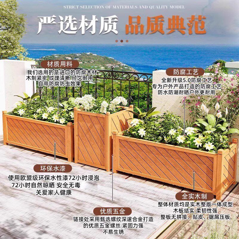 室外蔬菜种植箱造景成品木花箱组合绿植花坛大型盆栽植物花盆耐用图片