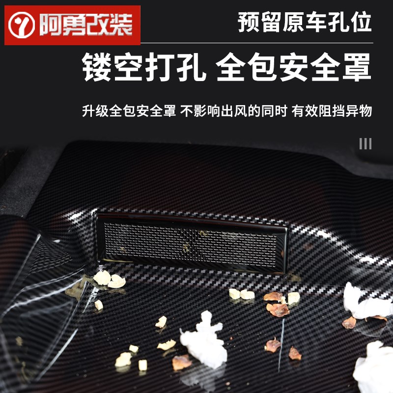 适用22-25款汉兰达座椅下全包出风口保护罩陆放内饰碳纤罩改装件