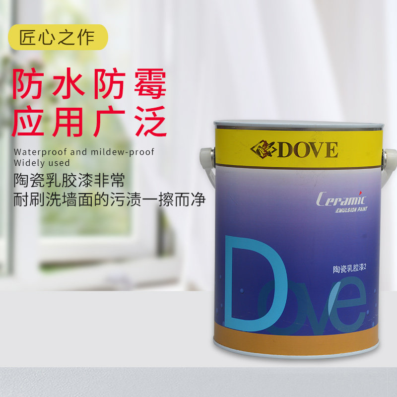 第二代鸽牌厨卫专用防水陶瓷乳胶漆 鸽漆 2.5L