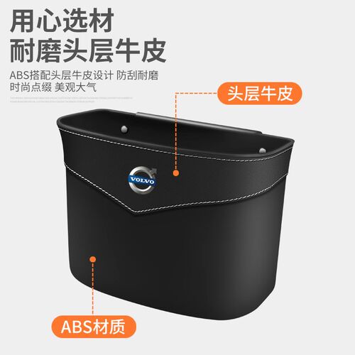 适用沃尔沃车载垃圾桶XC40/XC60/XC90/S90/S60L/V60收纳袋置物盒