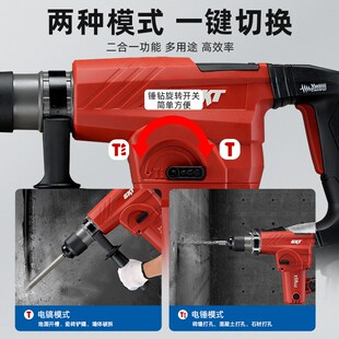 SKT斯凯特家用工业大功率混凝土电锤电镐2806高效植筋锤电动工具