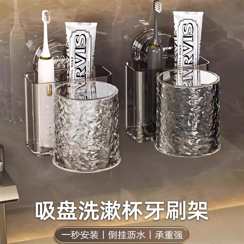 -吸盘洗漱杯置物架浴室免打孔牙刷牙膏壁挂漱口杯