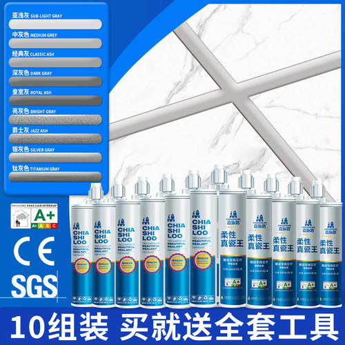 美缝剂地砖瓷砖专用木地板缝隙填充防水防霉工具家用美缝胶填缝剂