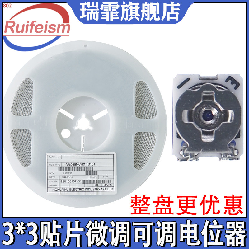 贴片可调电阻3*3微调电位器1/2/10/20/50/100/200/500K R 1M 整盘