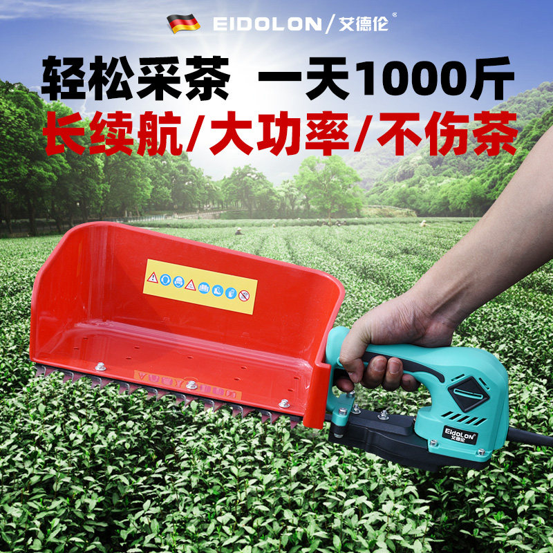 电动采茶机充电式小型无刷茶叶采摘无线锂电池单人手持绿篱修剪机