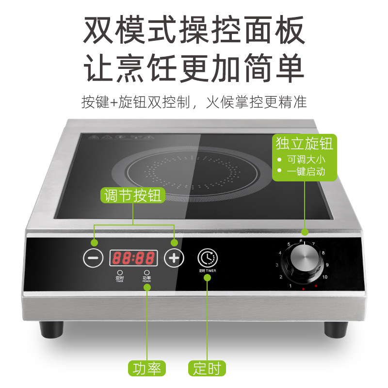 一点七电磁炉商用3500w大功率不锈钢平面家用奶茶店设备全套工具