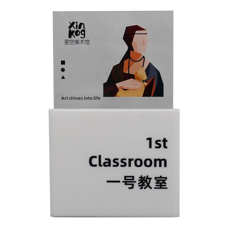 美术教室图书馆阅览室门牌定制工作室卫生间个性创意标识牌定做