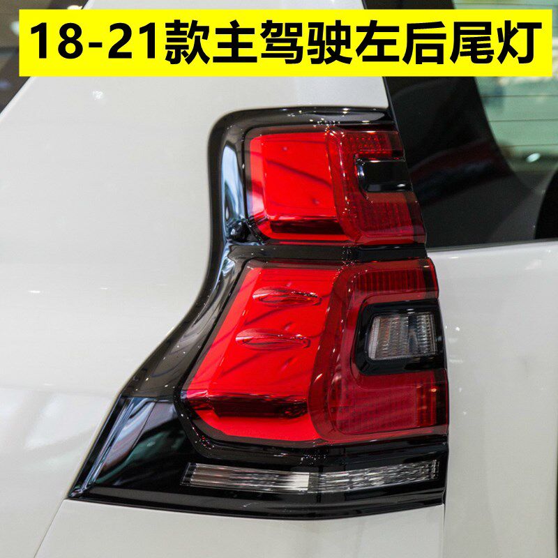 适用14-17 18-19年新款霸道普拉多煞车后尾灯 LED煞车灯防追尾灯