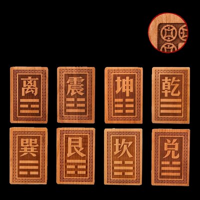 桃木补角牌坤卦补角牌艮卦补角牌房屋缺角补角牌乾卦补角牌巽坎卦