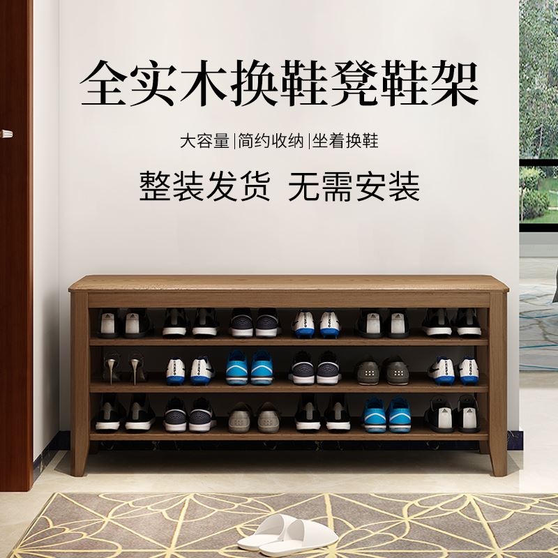 实木鞋架门口家用鞋柜收纳神器省空间可坐式穿鞋长条凳简易换鞋凳
