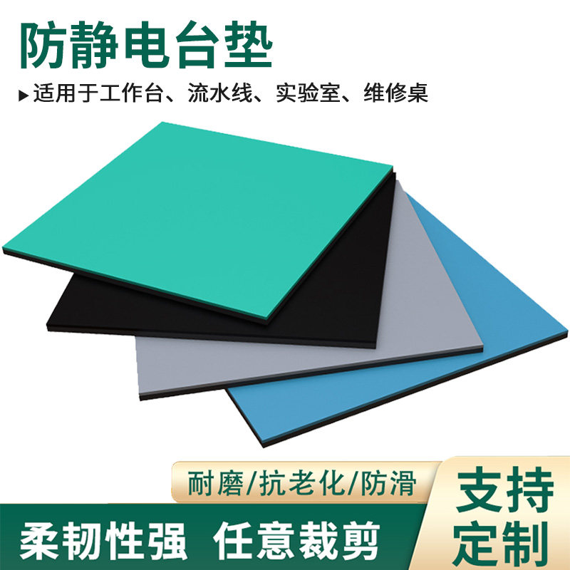 爱柯部落手机维修防静电桌垫绿色橡胶操作台垫耐高温工作台垫桌垫
