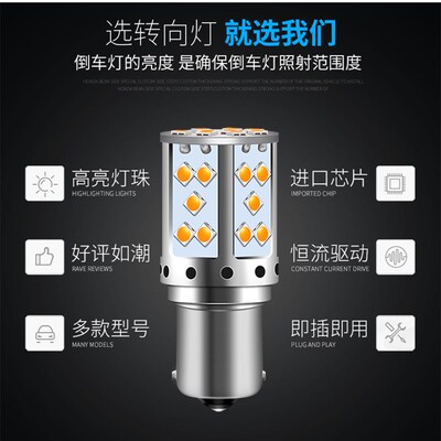 汽车转向灯泡防频闪led解码转弯灯改装T20 1156平脚P21W歪脚PY21W