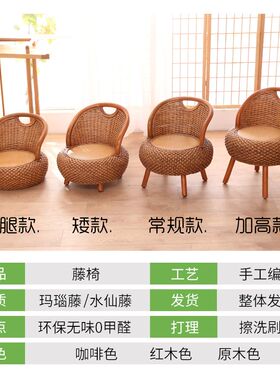 藤椅家用靠背椅编织椅整套实木客厅小凳子田园阳台藤编单人小椅子