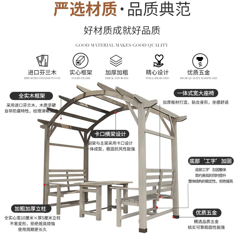 防腐木葡萄架户外庭院凉亭桌椅带棚室外别墅院子农村小院木制亭子