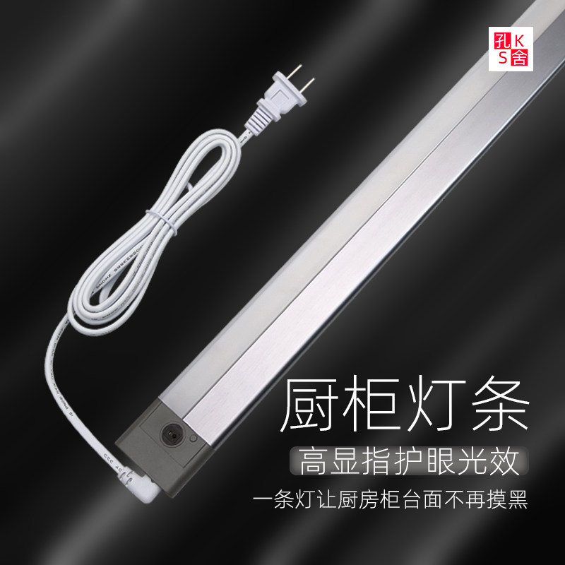 厨房切菜照明灯插电有线接线手扫感应灯餐边柜led吊柜下橱柜灯带图片