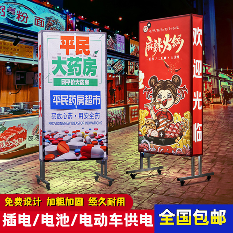 户外落地发光灯箱广告牌展示牌门口摆摊用手机烧烤充电可移动立式