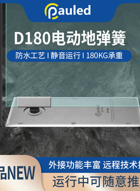 保利德电动地弹簧玻璃门重型无框有框门商铺大门木门180度地弹簧