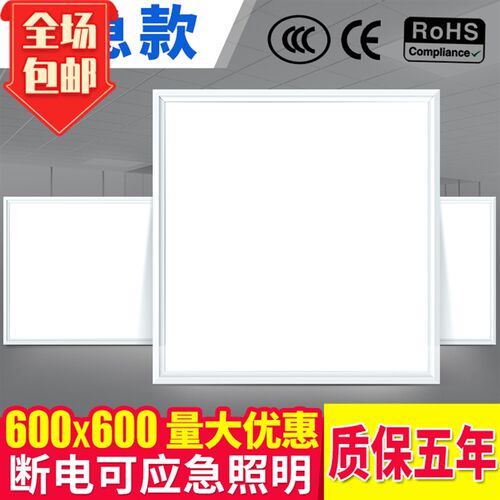 消防led平板灯600*600嵌入集成应急面板灯300*600工程应急平板灯