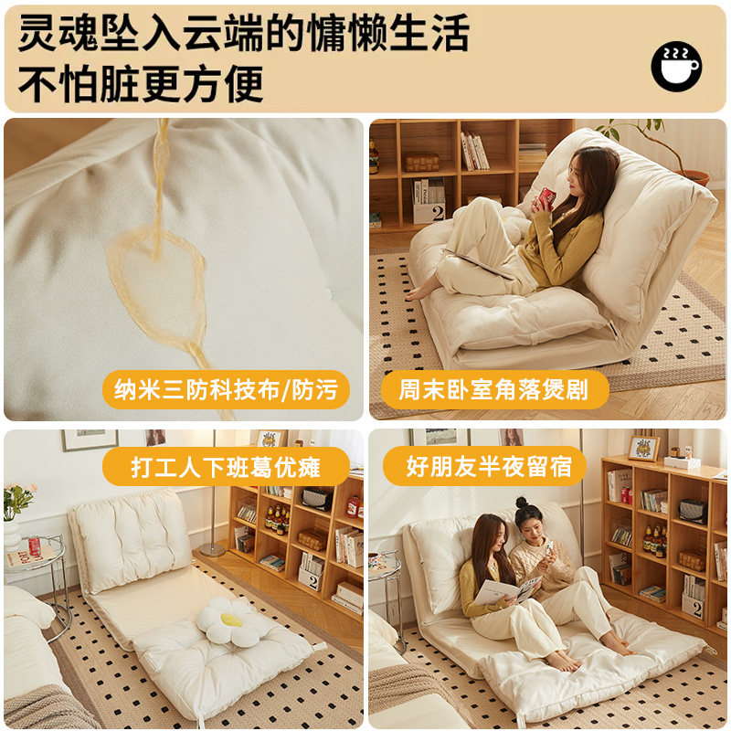 地毯上的懒人沙发床两用可躺卧可睡儿童榻榻米单人阳台折叠靠背椅